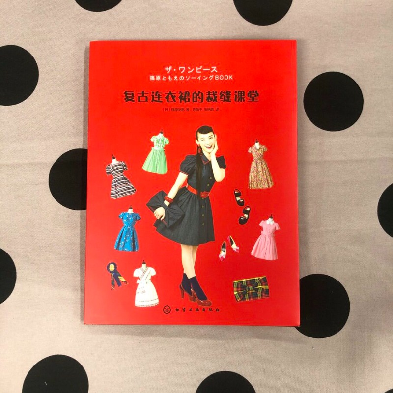 Vintage Dress Sewing Tutorial  - Vintage Fashion Books recension och pris